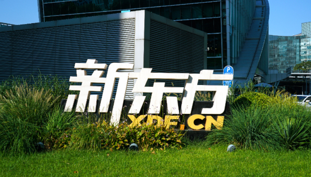 剥离与辉同行后，新东方最新财季净利同比下跌6.9%