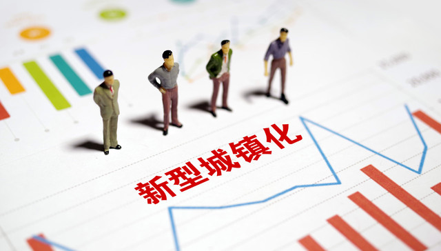 盘前机会前瞻| 国务院重磅发布！推进新型城镇化建设，这几家公司在该领域布局较早有望率先受益（附概念股）