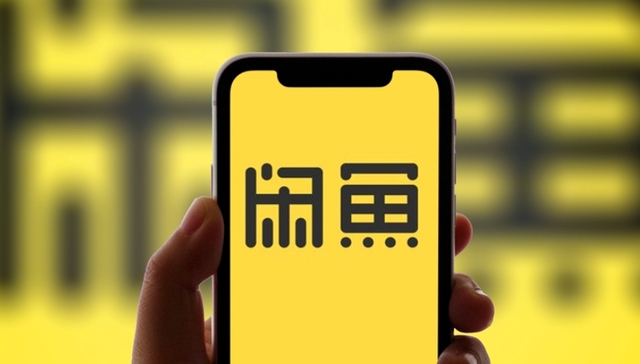 年轻人,闲鱼,闲置物品,