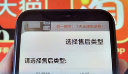 淘寶四大新政解讀：松綁“僅退款”或成電商新開端