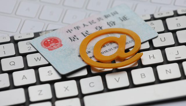 “网络身份证”来了，淘宝、微信、小红书等已上线试点版功能