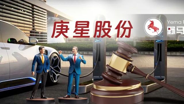 庚星股份,A股,投资,新能源