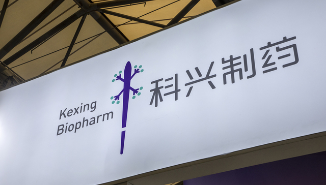 科兴制药遭行政监管，信披与资金管理等存在三大问题