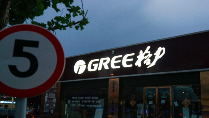 美容仪,格力电器,