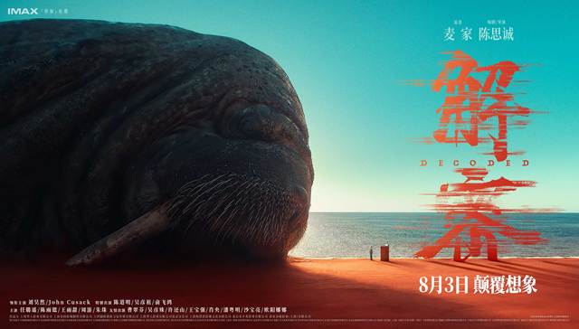 专访｜陈思诚:“电影就是我的信仰，我不可能看着它消亡”