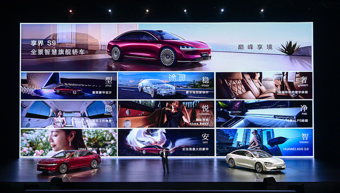 闪电快讯 ｜ 华为发布起售价39.98万元的享界S9及其他生态产品