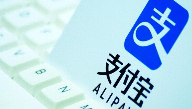 支付宝,阿里巴巴,马云,流量