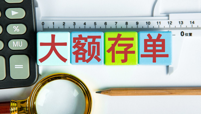 3.65%大额存单100%抢到？黄牛“服务”上新，号称“没有失手过”