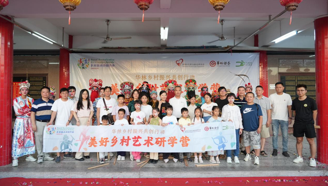 探寻非遗之美，厚植文化自信——华林证券“美好乡村艺术研学营·潮汕非遗季”圆满结营