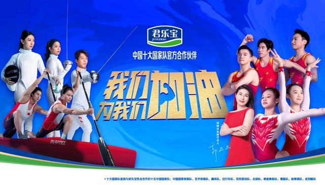 君乐宝致敬中国力量 携手郭晶晶、央视频《记得》系列为“我们”加油