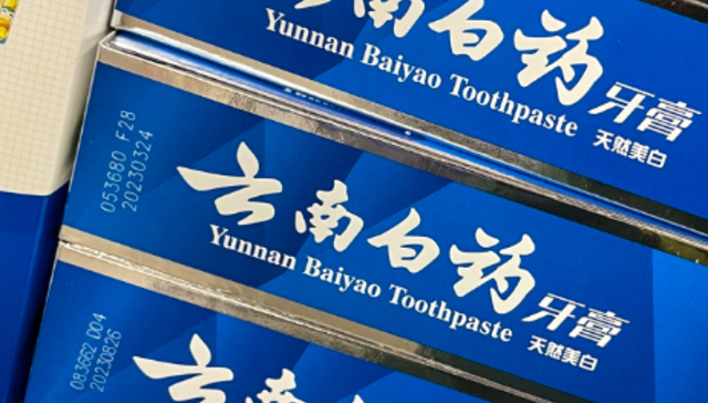 公告快评 | 云南白药大股东计划增持5至10亿，透露什么信号？