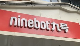 電動(dòng)兩輪車銷量翻倍，九號(hào)公司上半年凈利大增167.82%