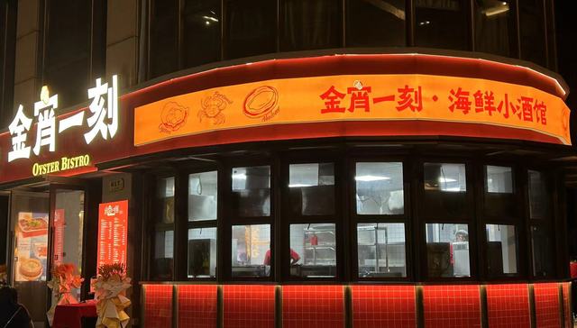 盒马创始人侯毅退休后开平价海鲜烧烤店，人均60元