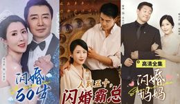 閃婚、雞娃、惡斗兒媳：老年短劇成為流量新貴