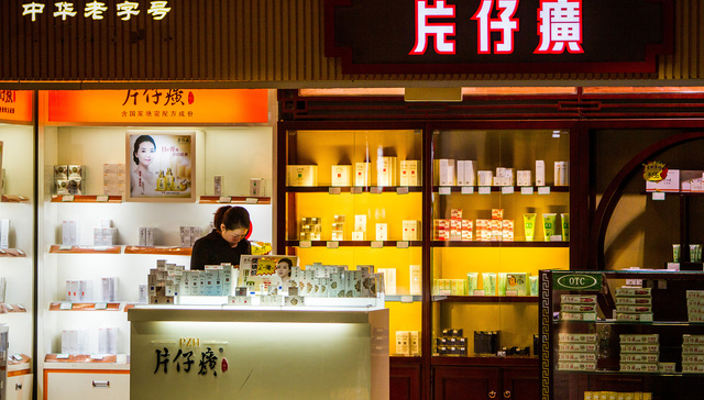 片仔癀要卖风油精了吗？