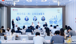 数字化、智慧化驱动公共服务获取便利化，上海还有这些营商环境可优化 ｜大咖聊营商