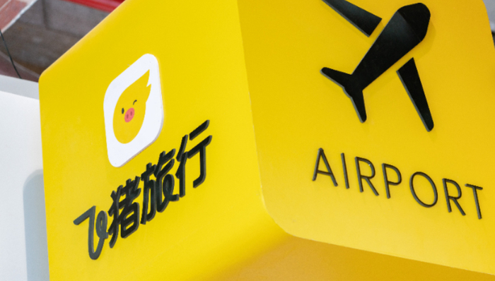 阿里巴巴,旅游,飞猪旅游,互联网金融,