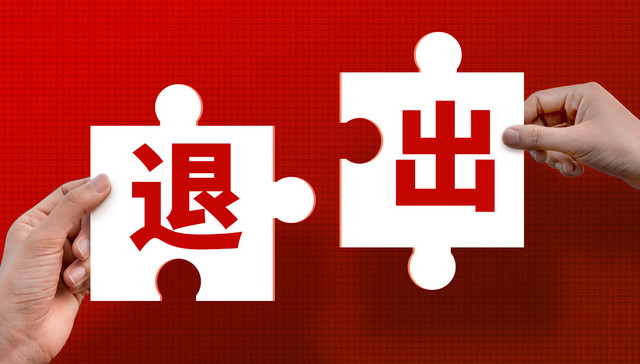 养猪巨头清仓退出，地方国资成江西裕民银行第一大股东