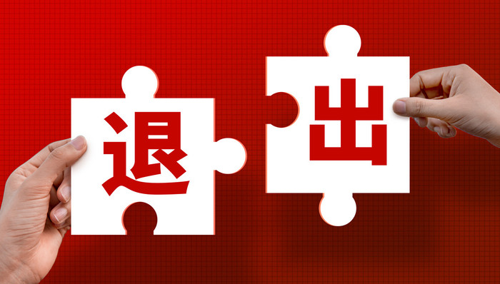 养猪巨头清仓退出，地方国资成江西裕民银行第一大股东