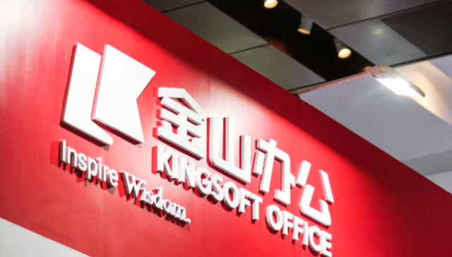 金山办公,AI,市场竞争,智能办公,