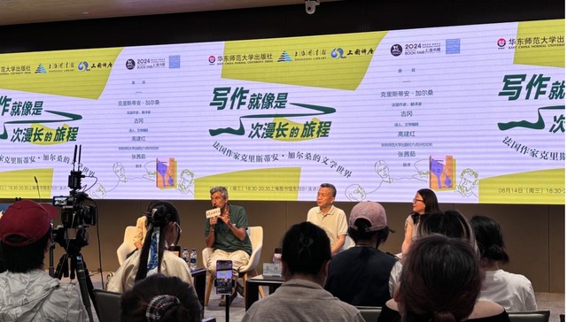 法国作家克里斯蒂安·加尔桑：真相转瞬即逝，化为文字已是变形