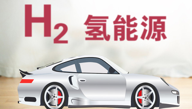 盘前机会前瞻| 又一省份发布氢能车辆高速免费新政，这几家公司在制氢加氢和氢燃料电池方面拥有关键技术（附概念股）