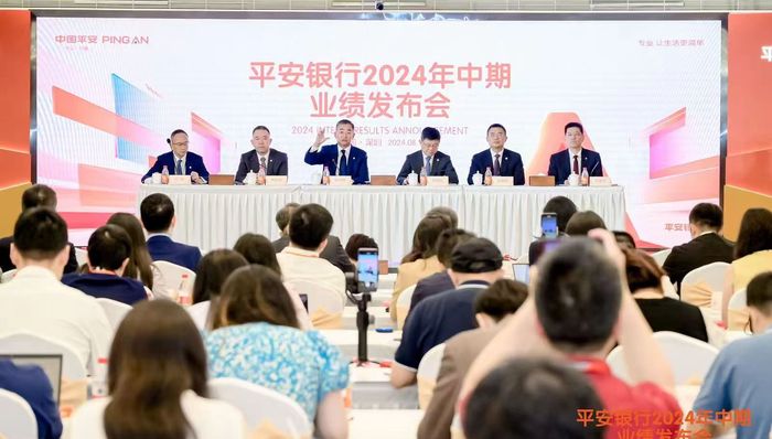 直击平安银行中期业绩会：息差何时企稳？对房地产支持力度是否会加大？