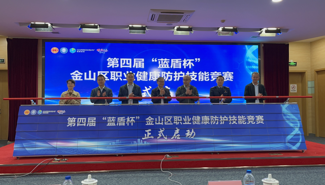 【营商环境】金山区推进企业“蓝盾专员”工作机制，职业卫生“311”工作法靶向发力，为优化营商环境再加码