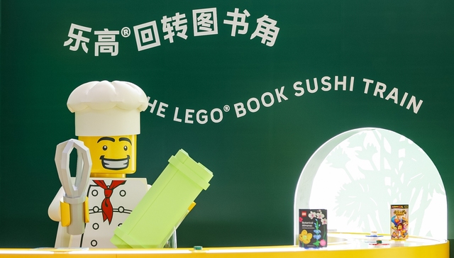 乐高集团把“玩乐”搬进了图书馆