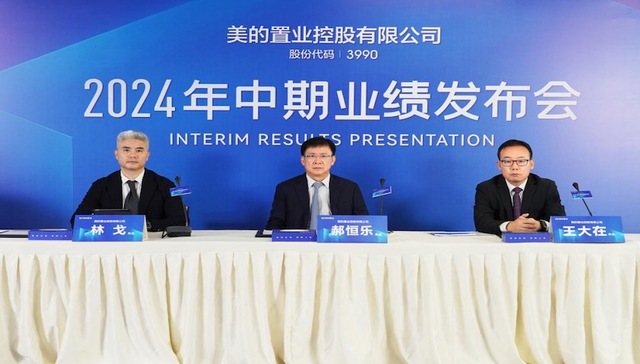 美的置业上半年营收251亿元，未来两三年第三方代建业务占比要超过20%