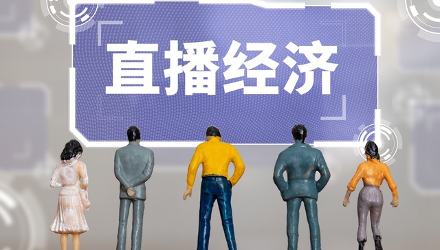 盘前机会前瞻| 直播经济迎来政策利好，这几家公司在AI赋能直播和在线音视频处理方面优势明显值得关注（附概念股）