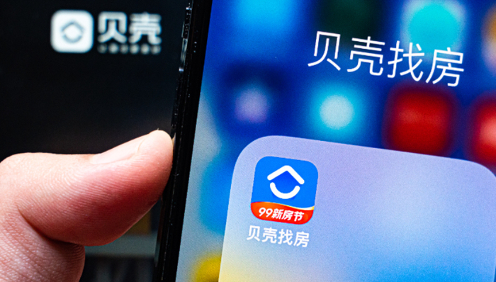 财报,贝壳找房,房地产,