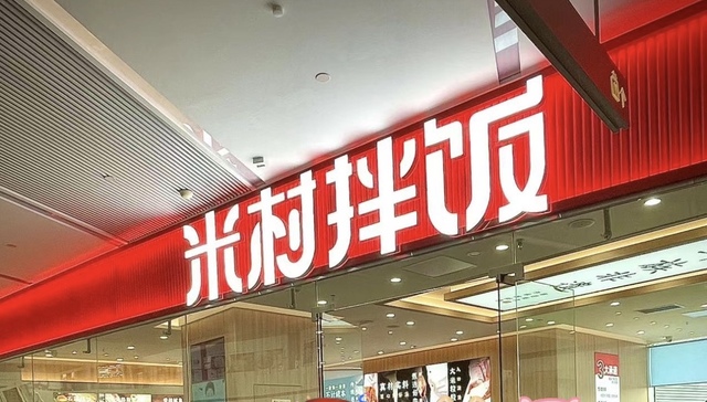 中国的小城正在批量“生产”餐饮连锁巨头