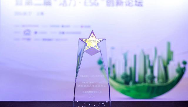 陆金所控股打造“数字担保+绿色担保”，一举揽获服务实体经济与ESG社会责任案例双料大奖