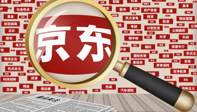 沃尔玛为何抛售价值37.4亿美元的京东股票？