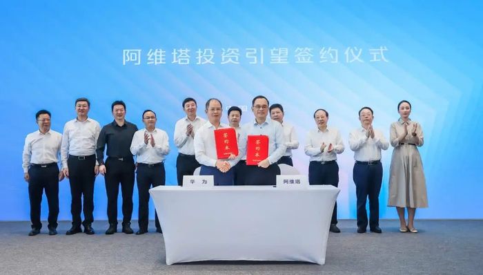 电厂 | 独家：阿维塔为何能抢跑入股华为引望，超越“四界”