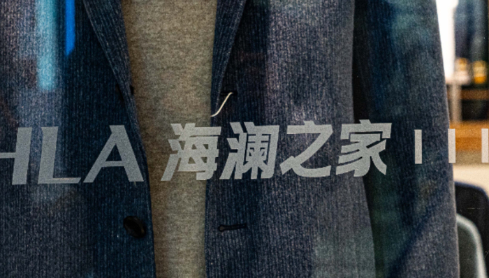 半年报,服装品牌,海澜之家,