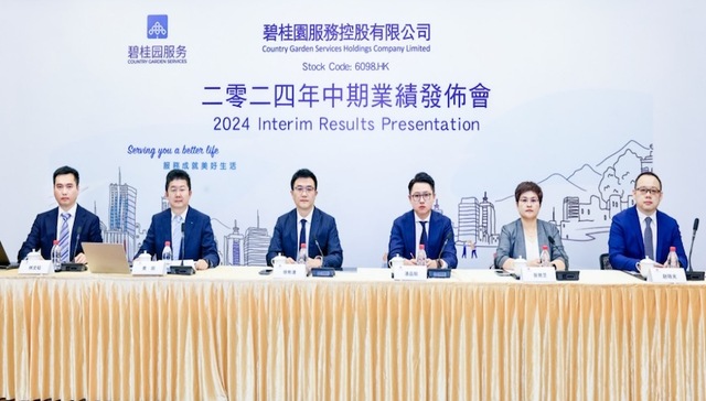 上半年实现营收210亿元，碧桂园服务称未来会积极考虑回购