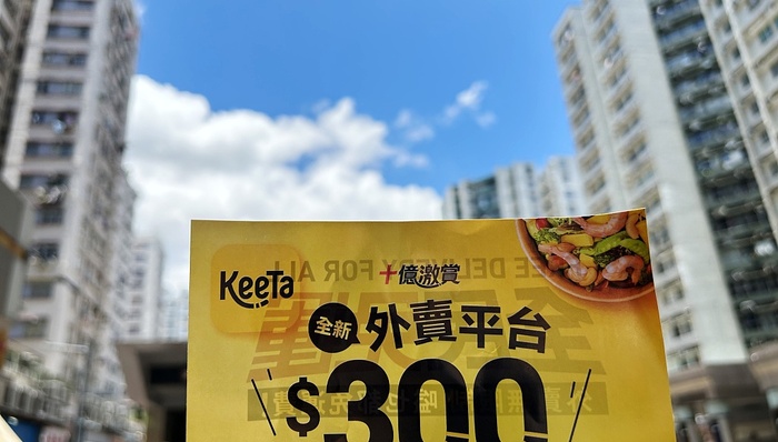 商业头条No.39｜美团外卖香港攻略