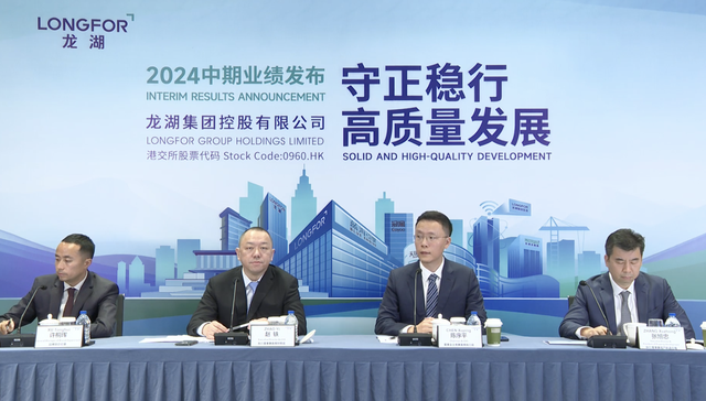 龙湖上半年实现归母净利润58.7亿，运营及服务业务贡献超80%