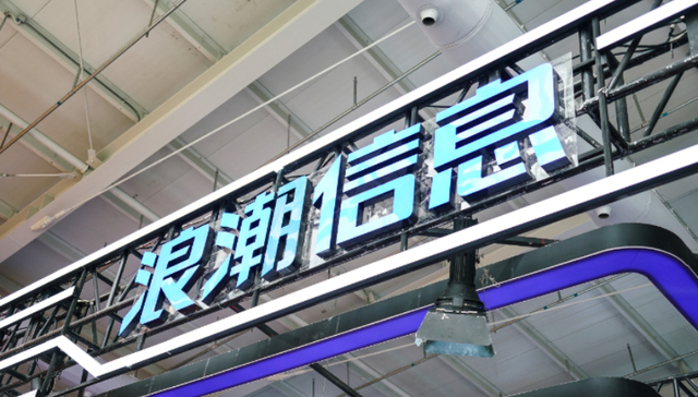 算力龙头浪潮信息陷低毛利率“怪圈”：营收创新高，毛利率却跌破10%