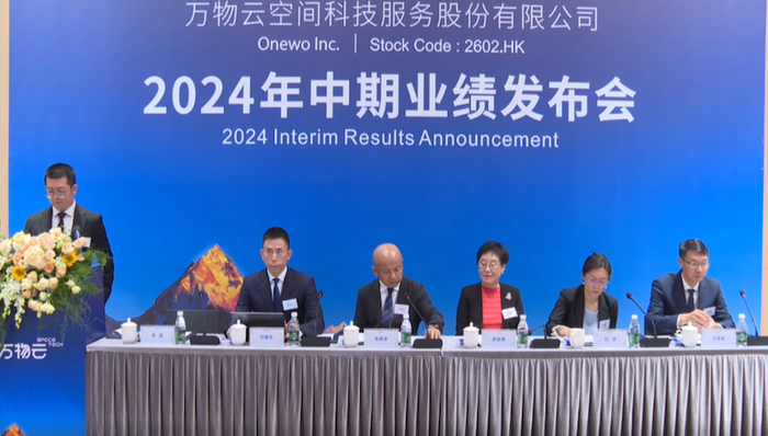 万物云上半年实现收入175.6亿元，关联方交易收入占比进一步降低