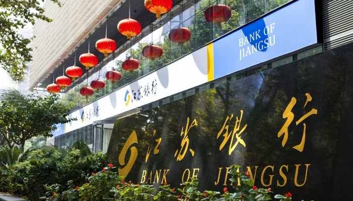 助推新质生产力加快发展！江苏银行半年报背后的责任和担当