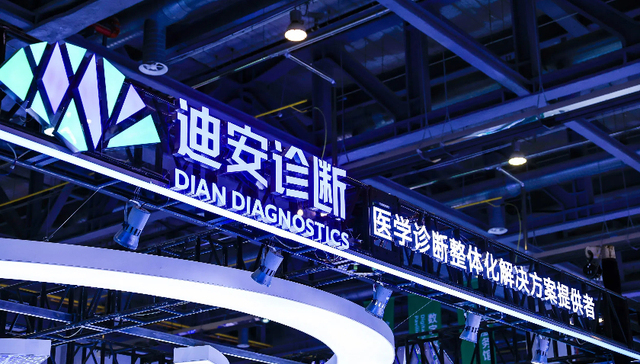 迪安诊断上半年业绩继续下滑超八成，自有产品和出海都刚起步