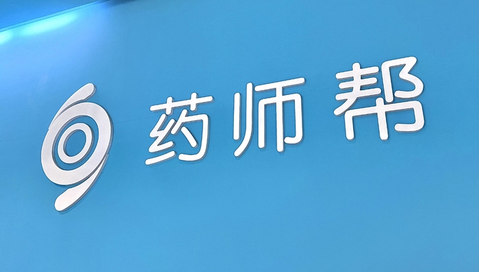 药师帮2024中期业绩：营收保持两位数增长，经调整净利润大增30.3％