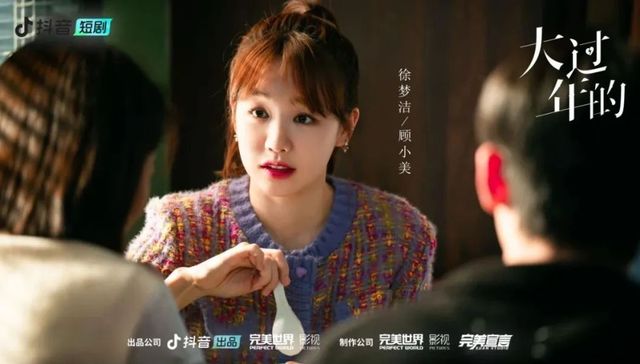 微短剧,商业化,行业趋势,