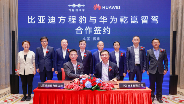 比亚迪方程豹携手华为乾崑智驾，开放合作，加速中国智驾技术向前