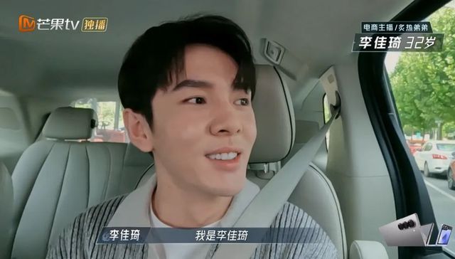 综艺,李佳琦,直播带货,头部主播,多元化,