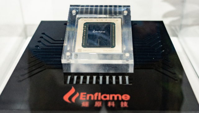 AI算力芯片独角兽燧原科技启动A股上市辅导