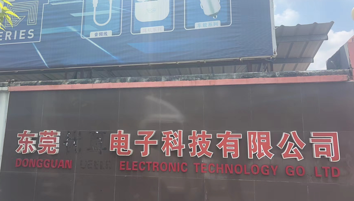 东莞,优耳,型格